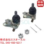  Toyota Carib Trueno (CE102 CE105 CE106 CE107 CE108) front lower arm ball joint break up pin nut attaching left right set 43330-19115