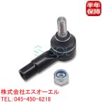  Suzuki MR Wagon (MF22S MF33S) Wagon R(MH21S MH22S MH23S) Alto (HA24S HA24V HA25S HA25V) tie-rod end левый правый общий 