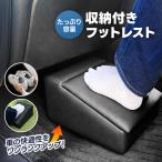  подставка для ног подставка под ноги место хранения box пара класть универсальный низкая упругость подушка автомобильный спальное место в транспортном средстве Alphard Vellfire Hiace 