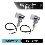  мотоцикл указатель поворота LED маленький размер круглый retro европейский хром прозрачный универсальный aluminium E Mark 2 шт. комплект 18 часов до в тот же день отгрузка 