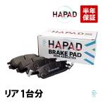 HAPAD задние тормозные накладки левый и правый в комплекте Isuzu Aska CXW BCM BCK 26296AA060 26296AA081 26296AA062 отгрузка конечный срок 18 час 