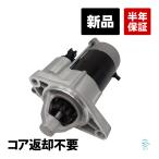  Toyota Fun Cargo NCP20 стартер стартерный двигатель стартерный двигатель новый товар core возврат не необходимо 28100-21020 28100-21021 18 часов до в тот же день отгрузка 
