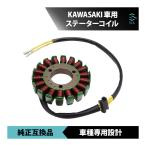  Kawasaki Zephyr 400 статор пружина KAWASAKI 1989-1995 новый товар не использовался оригинальный сменный марка машины особый дизайн статор пружина ASSY генератор 