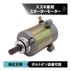  Suzuki адрес V125G CF4EA стартерный двигатель стартерный двигатель core возврат не необходимо для мотоцикла оригинальный сменный старт дефект марка машины особый дизайн 18 часов до в тот же день отгрузка 