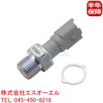 送料185円 BMW MINI R55 R56 R57 R58 R59 オイルプレッシャースイッチ 圧力センサー ワン クーパー クーパーS JCW 12617568481 12617536724