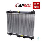 CAPSOL サクシード バン NCP165V ラジエーター ラジエター CVT車 MT車 16400-21270 16400-21380 16400-21381 18時まで即日出荷