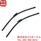ベンツ R171 R172 フロント エアロワイパーブレード 左右セット 右ハンドル車用 SLK200 SLK280 SLK350 SLK55 1718200745 1718200545