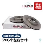 HAPAD Honda Thats JD1 JD2 N BOX JF1 JF2 N ONE JG1 JG2 передний тормозной диск тормоз диск левый и правый в комплекте антикоррозийный 45251-SAA-000
