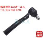  Lexus SC430(UZZ40) tie-rod end левая сторона 45470-59015 отгрузка конечный срок 18 час 