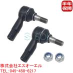  Suzuki Kei(HN11S HN12S HN21S HN22S) twin (EC22S) Lapin (HE21S) Cara (PG6SS) передний tie-rod end левый и правый в комплекте 48810-76G00