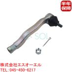  Honda Civic (EJ7 EN1 EG2) CR-V(RD1) Integra (DB7 DB8) передний tie-rod end сломан булавка гайка есть левая сторона 53560-S04-003