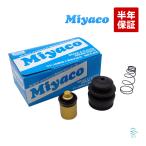 Miyacomiyako выключение сцепления ремонт комплект CK-N209miyako автомобиль Journey Atlas Gloria Civilian Skyline Primera 