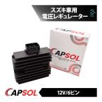 CAPSOL Suzuki SKY WAVE 250 AN250 напряжение регулятор 6 булавка 12V целый . контейнер оригинальный сменный товар ректификатор марка машины особый дизайн 18 часов до отправка в тот же день 