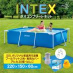 インテックス INTEX プール ネオコンプリートキット 6点セット220cmX150cmX60cm 28270