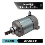  Yamaha TTR250 1999-2006 стартерный двигатель стартерный двигатель core возврат не необходимо для мотоцикла оригинальный сменный старт дефект 4GY-81800-02-00 18 часов до в тот же день отгрузка 