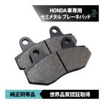 送料185円 CBX125 CBX125カスタム 84〜92 CBX125F 84〜92 NS50F 87〜94 NSR50 87〜92 NSR80 87〜92 MBX125F フロント ブレーキパッド 左右