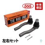 555 Honda Stepwagon Spada RK5 Thai Rod end левый и правый в комплекте s Lee пять SE-H281 53540-SZW-003 53560-SZW-003