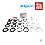 送料185円 日産 フロント キャリパーシール キット Miyaco SP-258 シルビア スカイライン フェアレディZ S14 S15 CS14 ER33 ER34 SP258