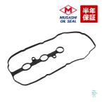 送料240円 タペットカバーパッキン ダイハツ ハイゼット ミラ ムーブ ウェイク エッセ コペン ソニカ 武蔵OC TP9087N L175S L275S L375S