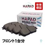 HAPAD フロント ブレーキパッド 左右セット アルファード ヴェルファイア エスティマ ウィンダム カルディナ ANH10W ANH15W MCR30W MCV30