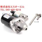 BMW E82 E87 E88 E60 E61 стартер ( стартерный двигатель ) + aluminium комплект болтов 116i 118i 120i 130i 135i 525i 530i 12417526236 12410392577