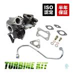 コア返却不要 スズキ ジムニー(JB23W) 後期用 タービン ターボチャージャー 補器類 ガスケット 13点セット VZ57 13900-76JA0