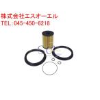 BMW MINI ミニ R50 R52 R53 フューエルフィルター 燃料フィルター Cooper Cooper s JCW One クーパー クーパーS 16146757196 出荷締切18時