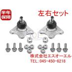 ベンツ W169 W245 フロント ロアアーム(コントロールアーム) ボールジョイント 左右セット A170 A180 A200 B170 B180 B200 1693330127