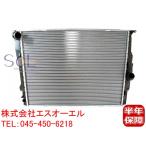 BMW E82 E87 E88 E90 E91 E92 E93 E84 X1 ラジエーター ラジエター 320i 18i 116i 118i 120i 17117559273 出荷締切18時