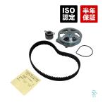 ホンダ ライフ ライフダンク(JB5 JB6 JB7 JB8 JC1 JC2) タイミングベルト ベルトテンショナー ウォーターポンプ等 3点セット 06141-RGA-315
