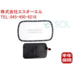 BMW Z3 E83 X3 ATオイルフィルター + ガスケット + ボルトセット 2.2i 2.5i 3.0i 24117557070 出荷締切18時