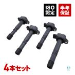 ホンダ ステップワゴン RG1 RG2 イグニッションコイル 4本 30520-PNA-007 30520-RRA-007 18時まで即日出荷 車種専用設計