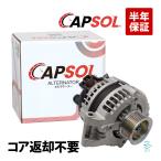 CAPSOL ホンダ ステップワゴン RG1 RG3 オルタネーター ダイナモ 31100-RTA-003 31100-RTA-013 車種専用設計 コア返却不要