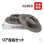 HAPAD BMW F40 F44 F45 F46 F48 X1 F39 X2 задний тормозной диск левый и правый в комплекте 118i 218i 218d 218dX 220i 18i 18d 18dX 34216799367