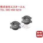 日産 エルグランド(E51 MN51 ME51 NE51) フロント ハブベアリング 左右セット 40210-WL020 40210-WL000 出荷締切18時