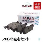 HAPAD Smart W453 передние тормозные накладки тормозная накладка левый и правый в комплекте 4534210100 4534200700 отгрузка конечный срок 18 час 