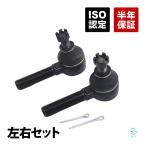  Suzuki Jimny JB23W JB33W JB43W tie-rod end левый и правый в комплекте 48820-81A01 48810-81A01 отгрузка конечный срок 18 час 