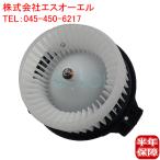 ホンダ ゼスト ゼストスパーク JE1 JE2 ライフ JB5 JB6 JB7 JB8 ブロアモーター ブロワモーター 79310-SYA-003 出荷締切18時