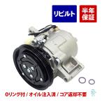 ダイハツ タント L375S L385S エアコンコンプレッサー ACコンプレッサー 88320-B2060 コア返却不要 オイル注入済 18時まで即日出荷