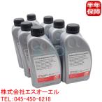 BMW E84 X1 E83 F25 X3 F26 X4 E53 E70 F15 X5 E71 F16 X6 E85 E86 E89 Z4 オートマオイル ATFオイル D2 1L 7本セット 90232179571