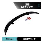 GT Wing универсальный 140 cm задний спойлер блеск черный Roadster Silvia Skyline Civic багажник te- Leroux f задний спойлер 