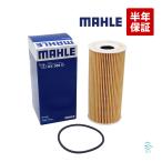 MAHLE ポルシェ ケイマン 981 オイルフィルター 車用フィルター エンジンオイルフィルター 0PB115466A 9A110702400 18時まで即日出荷