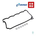 送料185円 大野ゴム タペットカバーパッキン サンバー TT1 TT2 TV2 KV3 KV4 TV1 TV2 TW1 TW2 シリンダーヘッドカバーパッキン SP-0001