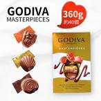 ショッピングチョコ ゴディバ GODIVA マスターピース チョコレート 約40個 高級 チョコ 大容量 詰め合わせ お得 ポイント利用 食品 お菓子 おやつ 送料無料 大量 個包装