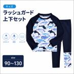  Rush Guard верх и низ в комплекте Kids длинный рукав 90 100 110 120 130... купальный костюм мужчина модный симпатичный кит капот нет 