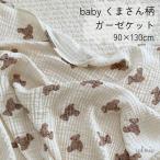  покрывало из марли baby одеяло марля покрывало .. модный стиль Корея большой размер симпатичный младенец празднование рождения подарок простой младенец летний 