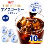 UCC лёд кофе Poe shon10 штук входит нет сахар .. модель .. модель мгновенный кофе Blend кофе 1000 иен ровно бесплатная доставка отметка ..