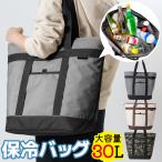 保冷バッグ 大容量 ヒエポ Hiepo クーラーバッグ クーラーボックス 保冷バック おしゃれ 折りたたみ 保冷 保温 ソフトクーラー エコバッグ トートバッグ