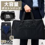ショッピング旅行バッグ 旅行バッグ ボストンバッグ ガーメントバッグ 大容量 旅行 靴が入る 靴収納 収納カバー スーツカバー 出張 ガーメントバック 父の日 ソロサピエンス