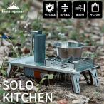 .. стол .. доска ST-310 ST-340 соответствует Solo стол Solo кухня защита от ветра комплект горелка стол .. стол .. доска стол soto Iwatani кемпинг 